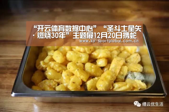 开云体育数据中心