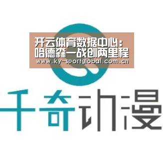开云体育