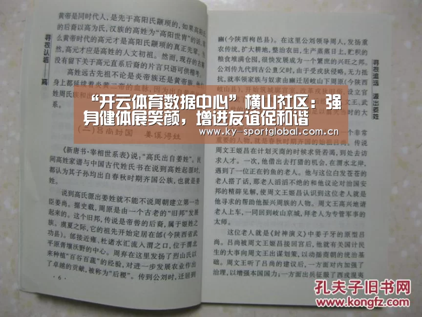 开云体育数据中心