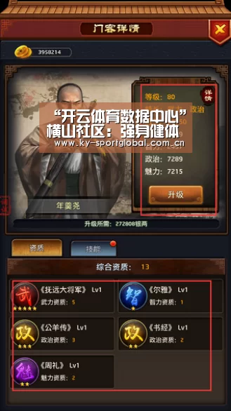 开云体育数据中心