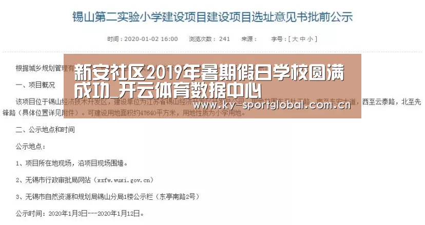 开云体育数据中心