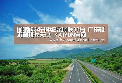 开云体育数据中心