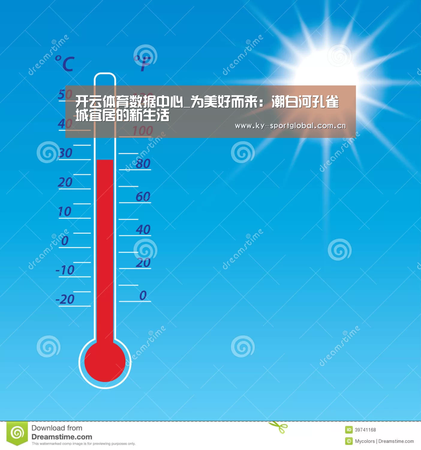 开云体育数据中心_为美好而来:潮白河孔雀城宜居的新生活(图3) 开云体育数据中心
